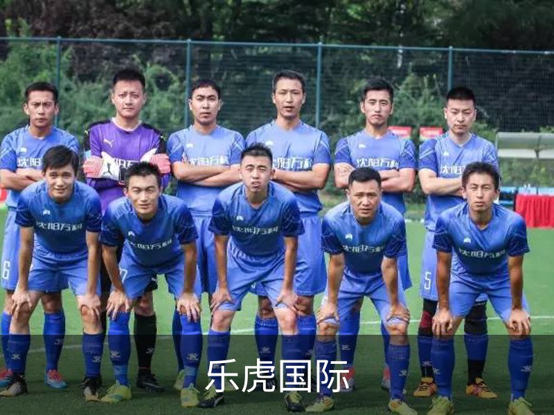 乐虎国际简介